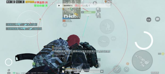 和平精英辅助 - 稳定吃鸡外挂 - 无需ROOT支持地铁逃生