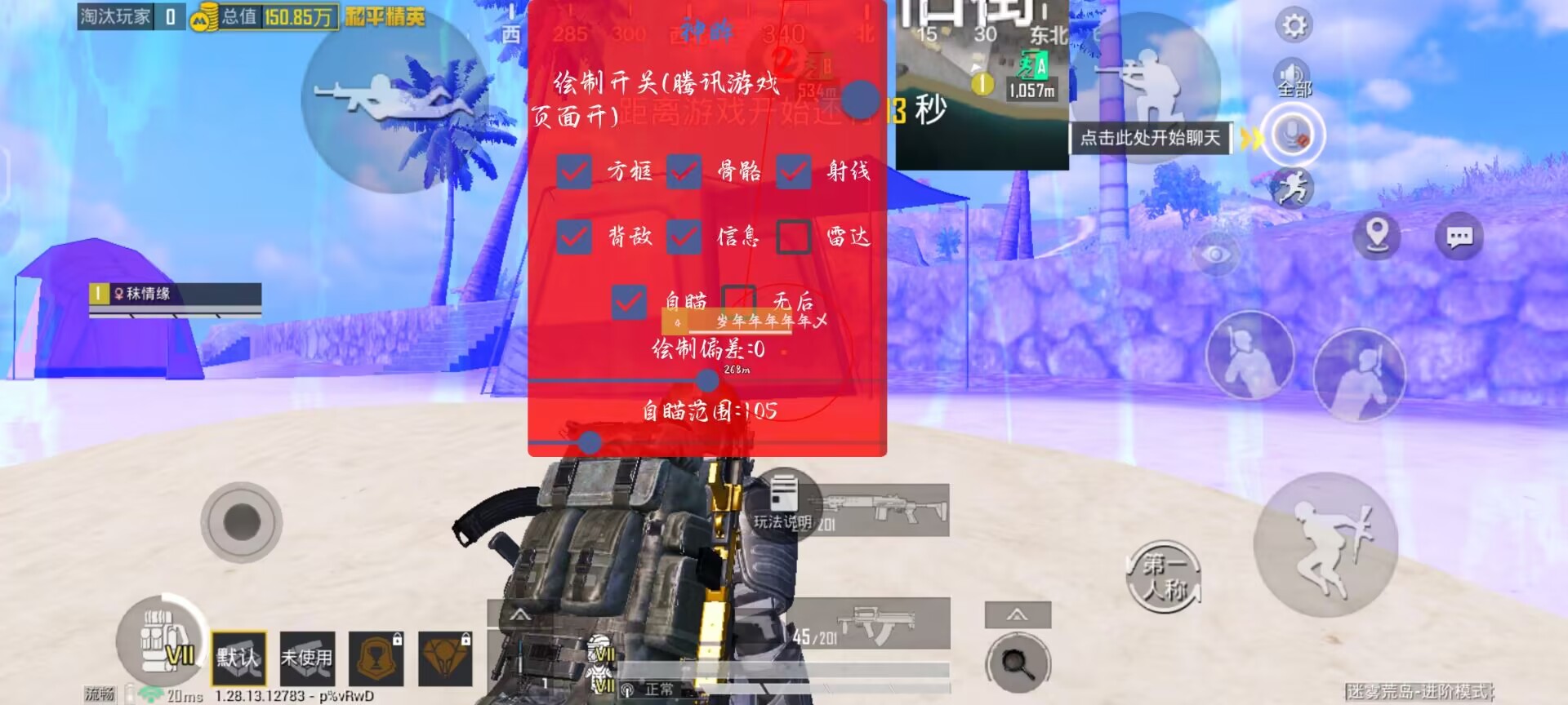 和平精英辅助 - 辅助平台推荐 - 自瞄锁头透视功能齐全