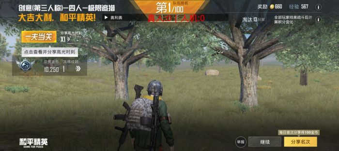 和平精英开挂黑科技软件下载 - 最新版本一键直装