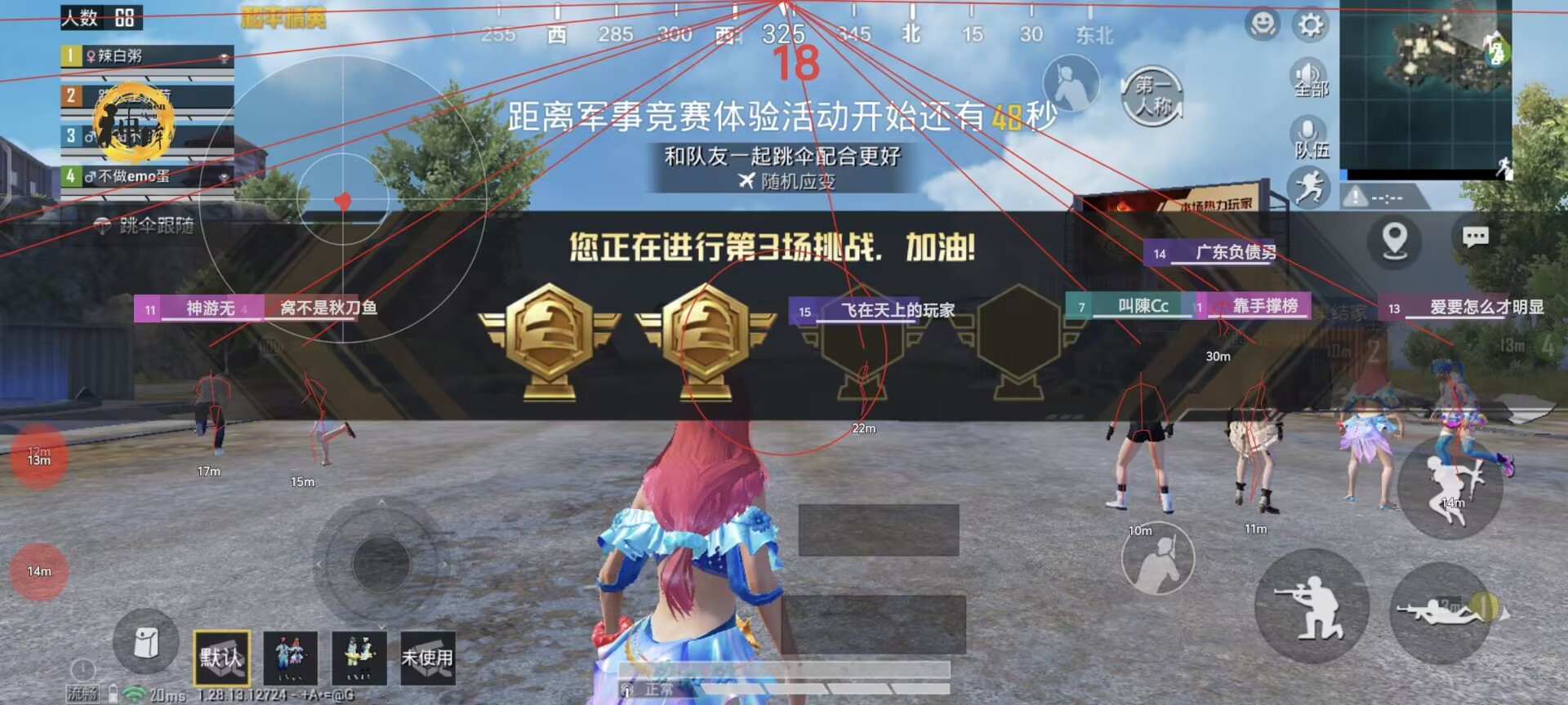 和平精英挂 锁头 透视 锁血下载安装 - 一体包整合免配置