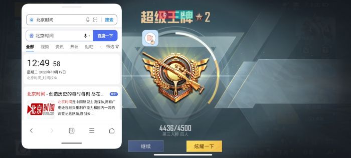 和平精英开挂 - 全面透视自瞄辅助免费下载